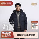 波司登【热销爆款】反季90绒羽绒服男冬季商场同款脱卸帽送父母保暖外套