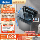 海尔（Haier）全自动波轮洗衣机8KG小型 家用宿舍出租 6键自编程  一级能效 家电补贴 京东自营XQB80-Z10D