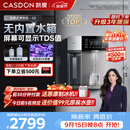 凯度（CASDON）管线机壁挂式家用桶装水餐边柜冷热饮水机冰泉G2杨幂同款