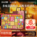 美心（Meixin）精选六口味月饼礼盒730g 蛋黄莲蓉五仁月饼 香港中秋送礼礼品团购