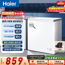 海尔（Haier）200L单温小冰箱冰柜小型家用小冰柜冷柜冷冻冷藏转换一级能效深冷减霜大容量BC/BD-200GHW9D