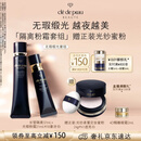 肌肤之钥（CPB）光缎粉霜21mL#I10象牙白+隔离37mL防晒礼盒生日礼物
