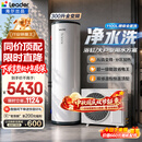 海尔（Haier）国家补贴空气能电热水器包安装 双变频一级节能200升/300升80℃家用商用统帅空气源电辅热泵热水器 Q7【300升全变频+高配净水洗】/分区加热 变频