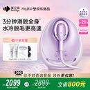 beautigo美立得水冷高速脱毛仪蓝宝石滑脱大能量冰点家用全身私处可用脱毛男士送女友生日礼物