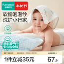 全棉时代婴儿口水巾7A抗菌纯棉纱布可水洗口水兜宝宝吃饭围兜面巾洗脸巾 【手帕 4条装】抗菌礼盒款-星涧 | 30×30cm