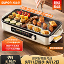 苏泊尔（SUPOR）烤肉锅电烤盘 家用电烧烤炉 电烤炉多功能锅烤串烤肉一体不沾烤串机可拆烧烤炉GJ4525P812