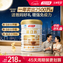 汤臣倍健蛋白粉450g 含乳清蛋白质粉增强免疫力 中老年补充营养品