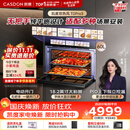 凯度（CASDON）【杨幂推荐】双热风2.0 嵌入式无把手 蒸烤一体机 60L独立控温家用烤箱炸炖焖电动开门TDPro3