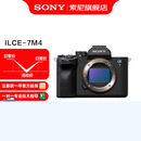 索尼（SONY）ILCE-7M4全画幅微单相机 五轴防抖 4K 60p视频录制a7m4 A7M4 单机 官方标配