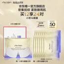 资生堂（SHISEIDO）悦薇智感紧塑焕白眼膜12对 提拉紧致抗皱淡纹 生日礼物送女友