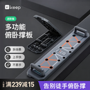 Keep多边形俯卧撑训练板多功能俯卧撑支架家用健身器材健身板 进阶版