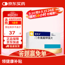 潘南金【原研进口】潘南金 门冬氨酸钾镁片 0.14g:0.158g*50片/盒