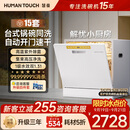 HUMANTOUCH【15套新品c2plus】慧曼宝宝洗碗机台式 台上式 台面式 家用桌面小户型免安装消毒烘干一体机c2pro 【15套台式新品】解忧小厨房C2Plus白