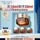 雅诗兰黛【教师节礼物】小棕瓶精华眼霜15ml淡纹抗老护肤品套装化妆品礼盒