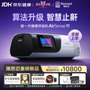 瑞思迈（Resmed）智联款S11单水平呼吸机家用便携止鼾防打呼噜睡眠呼吸暂停综合症