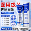 Layanana澳洲牙龈萎縮牙膏再生硅护龈固齿再生专用抗敏感牙周根炎松动出血