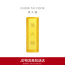 周大福小金砖金条工艺金金币男约10.03g IF1754生日礼物