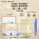 资生堂（SHISEIDO）悦薇智感紧塑焕白眼膜12对 提拉紧致抗皱淡纹 生日礼物送女友