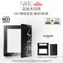 NARS【官方正品】定妆大白饼10g 粉饼散粉蜜粉不卡粉细腻 教师节礼物