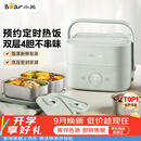 小熊（Bear）电热饭盒加热饭盒热饭神器上班族双层304不锈钢办公室电加热饭盒DFH-G16W7