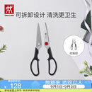 双立人（ZWILLING）厨房剪刀多用剪辅食剪刀剪骨刀食物剪刀家用可拆卸剪刀