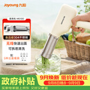 九阳（Joyoung）家用电动小面枪可充电30秒快速出面不锈钢压面机M2-MS100