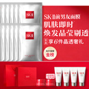 SK-II前男友面膜10片补水保湿紧致sk2护肤品化妆品套装礼盒生日礼物女