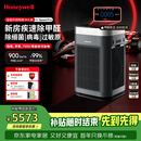 霍尼韦尔（Honeywell）空气净化器大空间除甲醛消毒新房专用除细菌病毒异味母婴认证睡眠静音净化机H-Speed pro