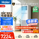 海尔中央空调5匹变频空调柜机 立柜式 380V 大风量 外机三排铜管一级能效 KFRd-120LW/7YAF81包4米铜管