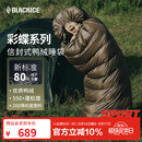 黑冰（BLACKICE）新标准【彩蝶系列鸭绒信封式羽绒睡袋】户外露营防风成人睡袋 彩蝶700(新标准)/米色拼卡其