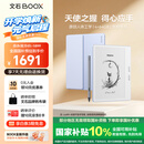 BOOX文石Leaf5+ 【重磅新品】7英寸电子书阅读器墨水屏电纸书电子纸 小屏便携阅读看书漫画平板 野风蓝