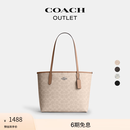 蔻驰（COACH）奥莱女士女包经典标志中号CITY托特包单肩包手提包通勤礼物city26 SV/沙黄色/灰褐色