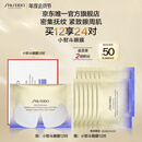 资生堂（SHISEIDO）悦薇智感紧塑焕白眼膜12对 提拉紧致抗皱淡纹 生日礼物送女友