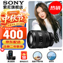 索尼（SONY）FE 20-70mm F4 G全画幅超广角标准变焦G镜头 FE 20-70mm F4 G 官方标配