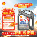 壳牌（Shell）超凡喜力2代灰壳 全合成机油5w-40(5w40)SP级4L 汽车保养京东自营