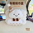 Best Coac车载纸巾盒新款咖帽可爱云朵汽车座椅背挂式抽纸盒车内悬挂纸巾袋