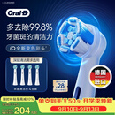 欧乐B【正品刷头】德国进口成人电动牙刷头原装iO系列 卓越深洁型刷头4支装白色CW-4口腔护理牙龈呵护