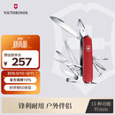 维氏瑞士军刀大当家91mm户外工具折叠刀防身小刀1.4713红色
