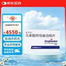 【原研进口】苏可欣 马来酸阿伐曲泊帕片 20mg*15片/盒 3盒装