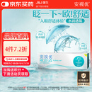 强生隐形眼镜日抛进口欧舒适硅水凝胶高透氧保湿30片装 650度