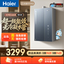 海尔小海鲸【无冷凝水管K70SMAX】16升燃气热水器天然气 一级能效 下置风机静音增压家用