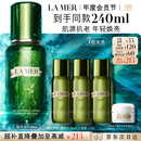 海蓝之谜（LA MER）精萃水150ml精粹水精华液护肤品套装化妆品礼盒中秋礼品生日礼物