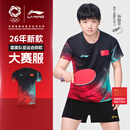 李宁乒乓球运动服2026新款国家队球衣速干训练服队服短袖T恤男女同款 AAYW099-1黑色 （男女同款） XL