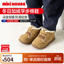 MIKIHOUSE棉鞋秋冬加绒内里保暖学步棉鞋靴子雪地靴保温舒适Hotbiscuits 浅驼色 15.5 (适合脚长15cm)