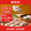 鲜京采大号鸡翅中 净重2斤 40-50g/个（20-25个） 煎炸卤鸡翅生鲜食材