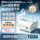 欧姆龙（OMRON）儿童家用雾化机老人医用升级轻音款压缩式雾化器C28S赠问诊卡