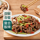 【美食大赛同款】小炒黄牛肉330g