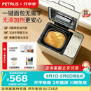 柏翠（petrus）双管面包机家用全自动多功能和面冰淇淋 PE8855pro 烤面包机2026新款 PE8855 Pro米白色