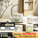 宋蕴丨四季圆满·手绘玲珑锔钉茶具套装提梁壶套组教师节礼物伴手礼