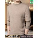 施喆（EZ SHI ZHE）羊绒衫男士100%纯羊绒半高领加厚保暖毛衣冬季纯色针织衫羊毛绒衫 驼色 XL 【礼盒包装】 推荐【130一155斤】